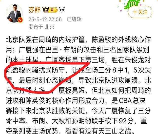 包含太阳关键时刻失误不断，球队憾负对手，一样回复.的词条九游体育官网