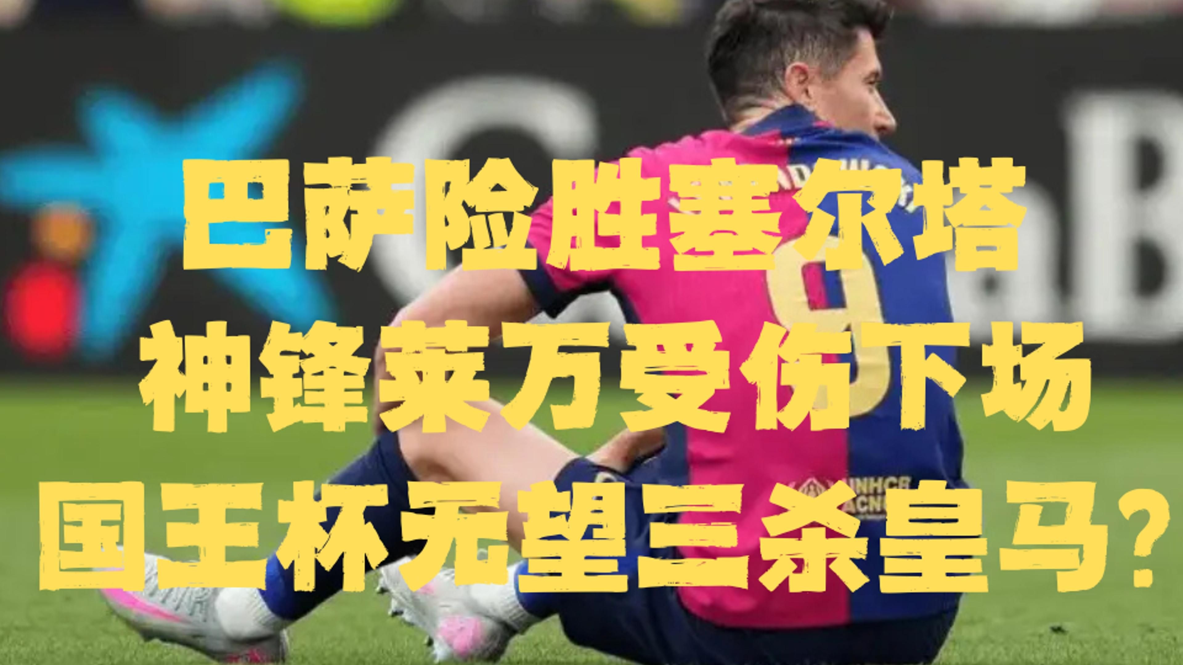 穆雷赛事官方发布连败新规，巴塞罗那争议不断！九游体育APP